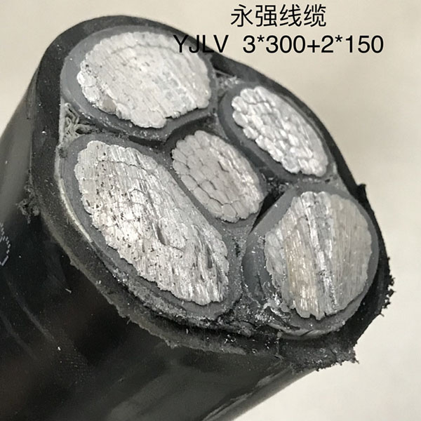 YJLV 3*300+2*150 电缆