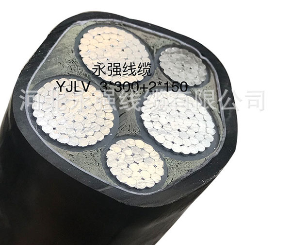 YJLV VLV铝芯电缆