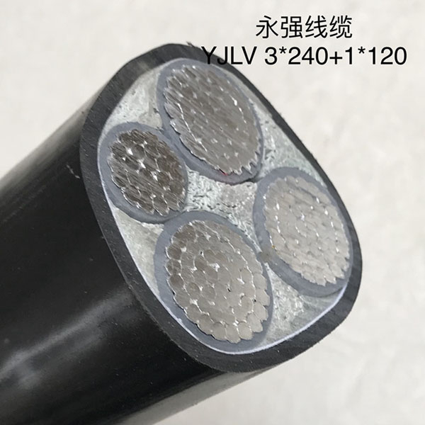 纯铝芯电力电缆