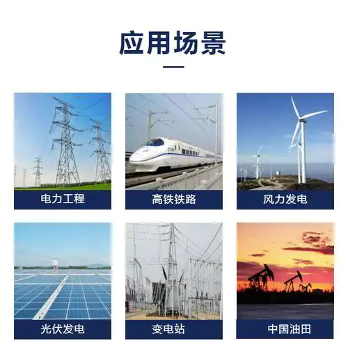 架空绝缘电线应用