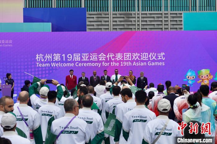 杭州亚运会开幕在即 各国代表团团长盛赞赛事筹